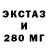 ЭКСТАЗИ круглые Igun Tank