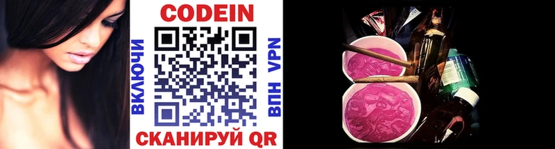 Кодеин напиток Lean (лин)  darknet клад  Любим  mega вход 
