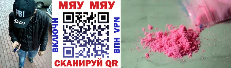 МЕФ кристаллы Любим